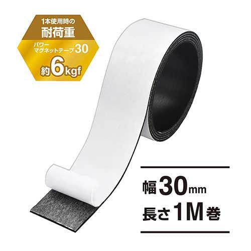 マグエックス パワーマグネットテープ 幅30mm MSTP-1M-30 4535627104641