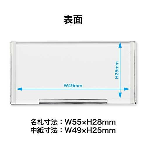 【オープン工業】U型名札 49×25mm U-20