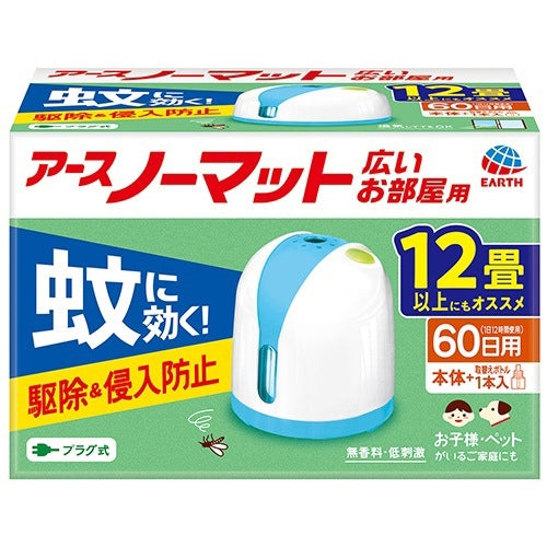アース製薬 アースノーマットワイド 60日セット 4901080028310