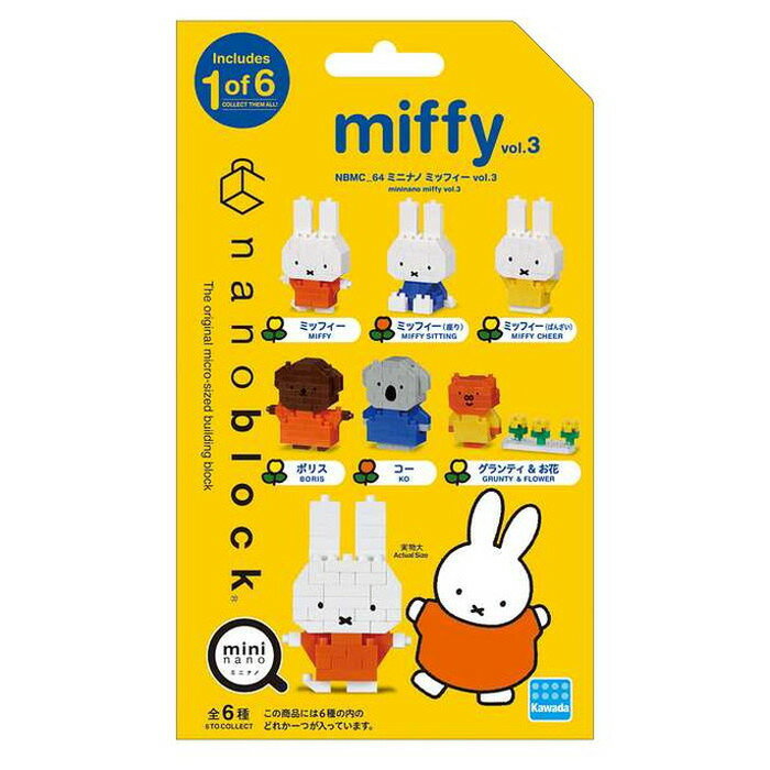 Kawada NBMC_64 Nanoblock Mini Nano Miffy vol. 3 (enkelt vare) 4972825226469