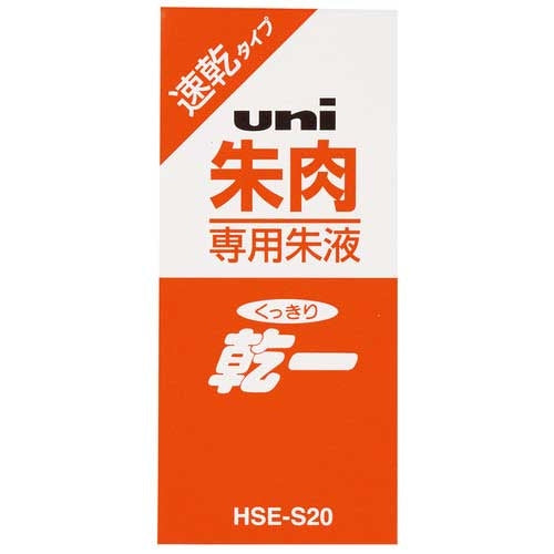 Supplement vermilion liquid HSES20 for exclusive use of the MITSUBISHI PENCIL fast-dry type