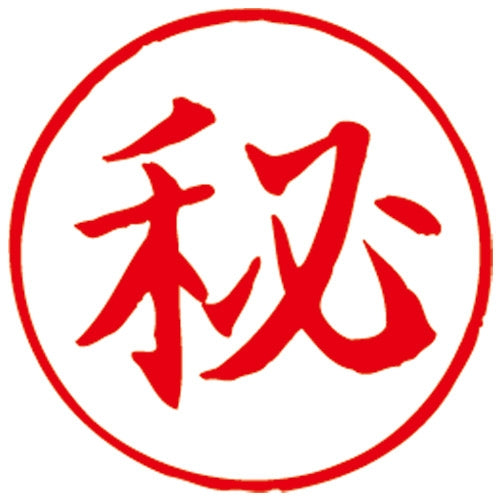 Sanby Q stamper 16 QHT-1 secret red