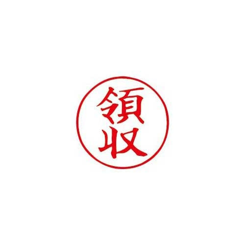 サンビー Qスタンパー16 QHT-6 領収 赤 4962422065783