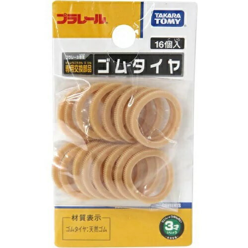 Takara Tomy Plarail Gummireifen 4904810712961