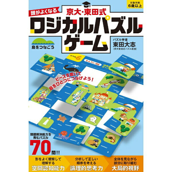 Gentosha 479138 Jeu de puzzle logique de style Higashida de l'Université de Kyoto qui améliore votre esprit Connectez les îles 4562283114455