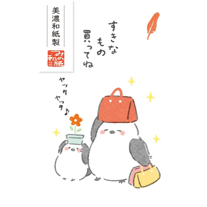 古川紙工 ベーシックぽち袋ゆること VP334 4952270313549（5セット）