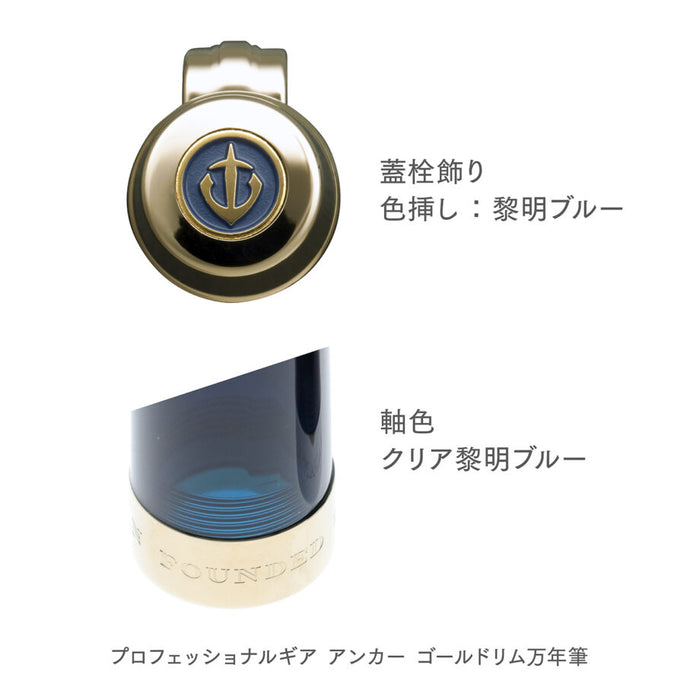 [Сделано на заказ] Перьевая ручка Sailor Professional Gear Anchor с золотой отделкой 11-5080