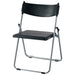 PLUS（プラス）オフィス家具 折りたたみイス NFA-800 BK 防災　