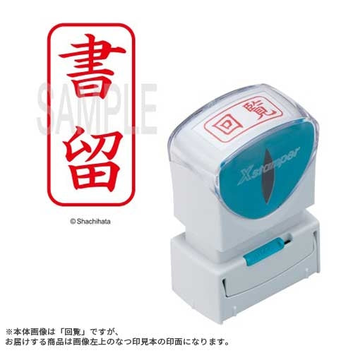 Shachihata X2 Capless A Type Red Registered Mail Vertical X2-A-002V2 4974052729324