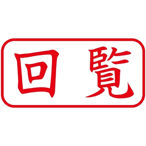 Shachihata X2 Capless A Type Red Circular Horizontal X2-A-102H2 4974052729409