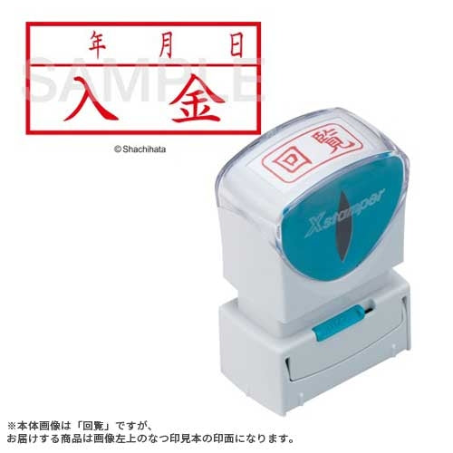 X2キャップレスA 赤入金年月ヨコX2-A-112H2 シヤチハタ 4974052729522