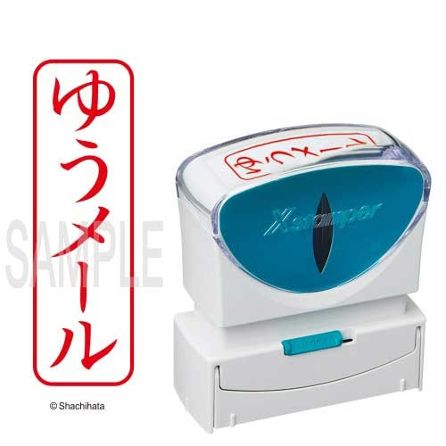 X2キャップレスB 赤ユウメール縦X2-B-026V2 シヤチハタ 4974052728617