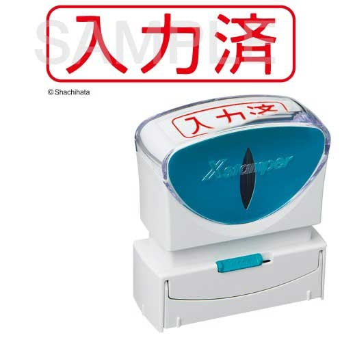 X2キャップレスB型 赤入力済ヨコX2-B-106H2 シヤチハタ 4974052728723