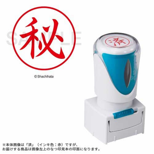 Shachihata X2 Capless E Type Red Secret Vertical X2-E-101V2 4974052753459