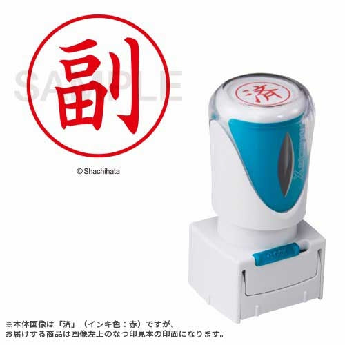 X2キャップレスE型 赤副 タテ X2-E-103V2 シヤチハタ 4974052753473