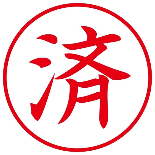 X2キャップレスE型 赤済 タテ X2-E-105V2 シヤチハタ 4974052753497