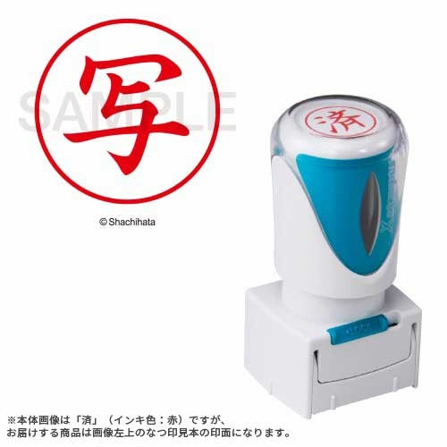 X2キャップレスE型 赤写 タテ X2-E-106V2 シヤチハタ 4974052753503