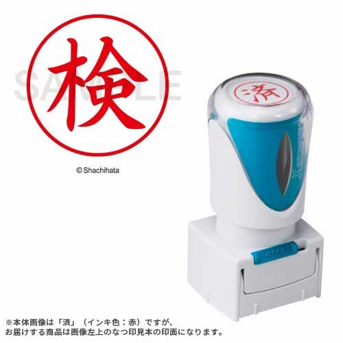 Shachihata X2 Capless E Type Red Inspection Vertical X2-E-107V2 4974052753510