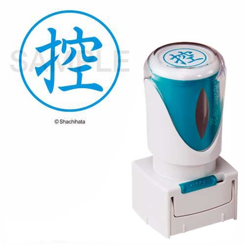 X2キャップレスE型 藍控 タテ X2-E-104V3 シヤチハタ 4974052753657