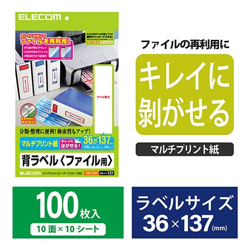 A4 10 Seiten 10 Blatt für Rückseitenetikettenordner EDT-TF10 ELECOM 4953103206625