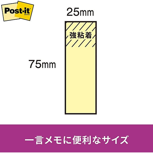 スリーエムジャパン Post-it 500SS-YN 強粘着 75mm×25mm 黄 4550309180089