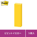 スリーエムジャパン Post-it 700SS-YN 強粘着 50mm×15mm 黄 4550309180096