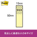 スリーエムジャパン Post-it 700SS-YN 強粘着 50mm×15mm 黄 4550309180096