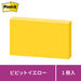 スリーエムジャパン Post-it 657SS-YN 強粘着 75mm×100mm 黄 4550309180171