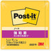 スリーエムジャパン Post-it 654SS-YN 強粘着 75mm×75mm 黄 4550309180195