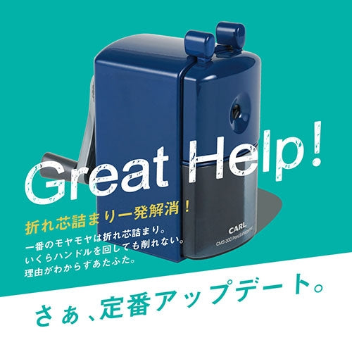 カール事務器 鉛筆削り  CMS-300-B  ブルー 4971760001674