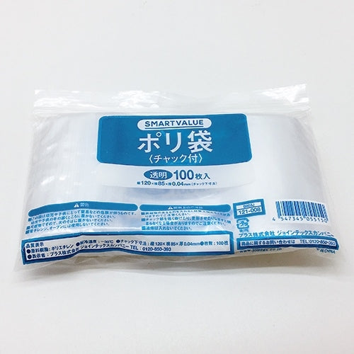 スマートバリュー ポリ袋チャック付 85X120 100枚 B803J 4547345055150