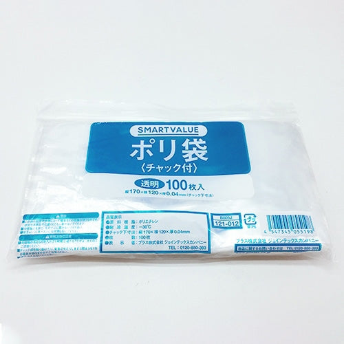 スマートバリュー ポリ袋チャック付 120X170 100枚 B805J 4547345055198
