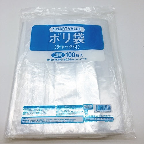 スマートバリュー ポリ袋チャック付 340X480 100枚 B811J 4547345055310