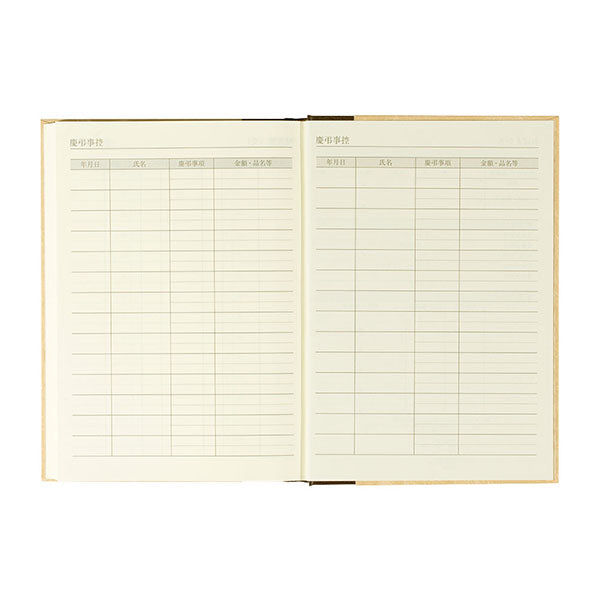 ミドリ 5年連用日記 洋風 (12107001)  4902805105552