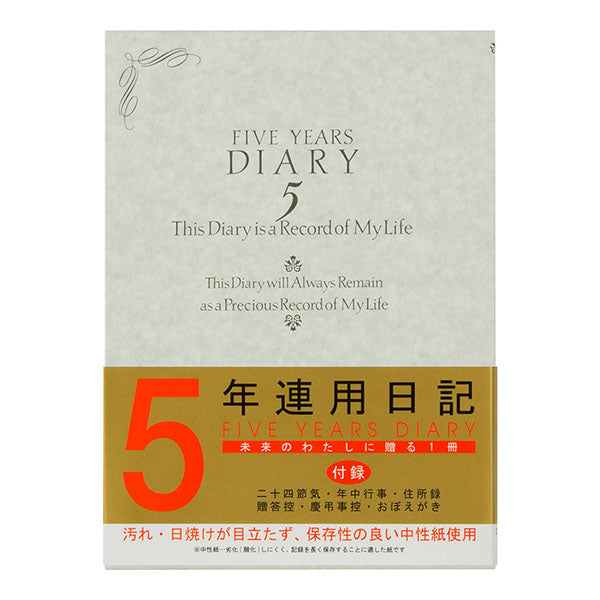 Midori/12107001_Tagebuch 5 Jahre Dauereinsatz im westlichen Stil/4902805105552