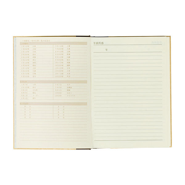 ミドリ 5年連用日記 洋風 (12107001)  4902805105552