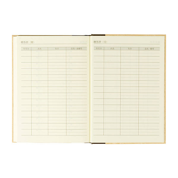 ミドリ 5年連用日記 洋風 (12107001)  4902805105552