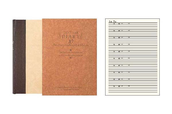 12109001 10年連用日記 洋風 デザインフィル 4902805105576