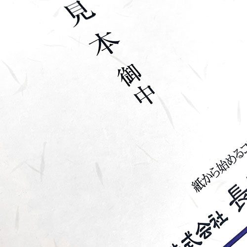 和み紙封筒 ナフ-051 角2 50枚入 長門屋商店 4961411410511