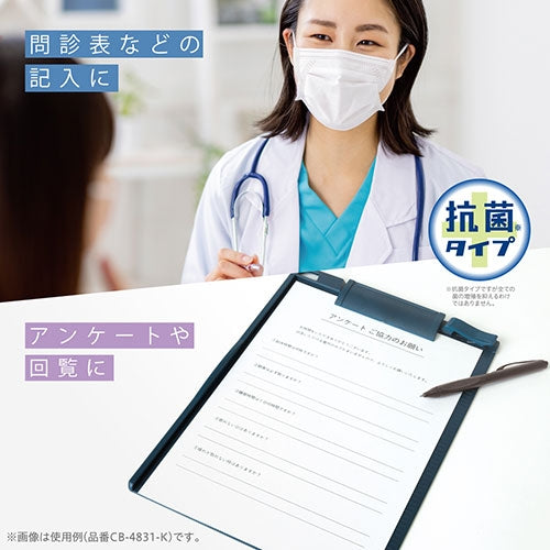 Sonic antibacterial clipboard with magnet CB-4876-K 4970116051738