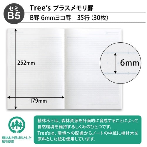 Tree s B5 Pメモリ B罫30枚ライトブルー キョクトウ 4901470068322