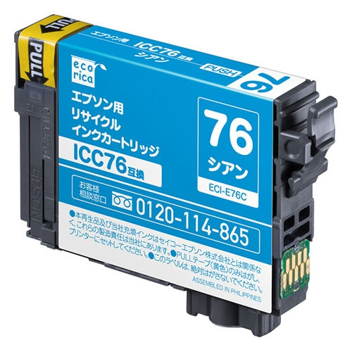 エコリカ リサイクルインク ICC76対応 シアン 4562451400977
