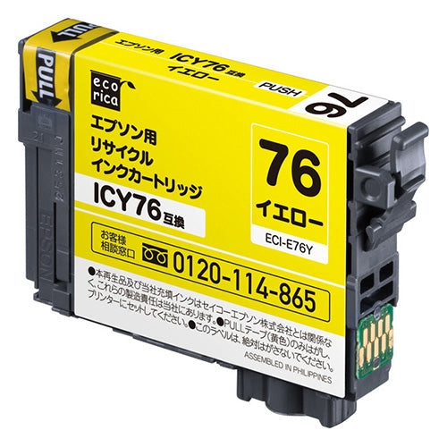 エコリカ リサイクルインク ICY76対応 イエロー 4562451400991