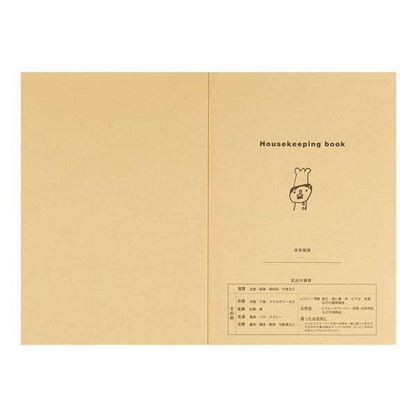 ミドリ/家計簿B5ｺｯｸｻﾝ 4902805122658