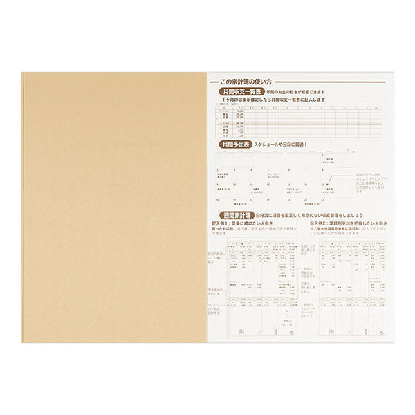 ミドリ/家計簿B5ｺｯｸｻﾝ 4902805122658（10セット）