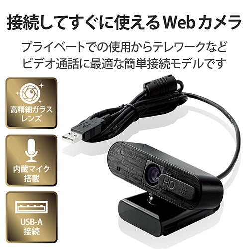 エレコム WEBカメラ 200万画素 オート UCAM-C820ABBK 4549550199445