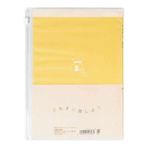 ミドリ/家計簿A5ｶﾝﾀﾝｶｹｲﾎﾞ 4902805123235（10セット）