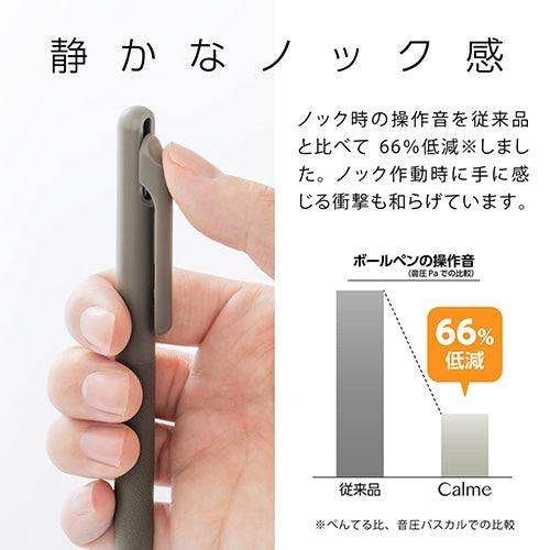 ぺんてる 単色ボールペンCalme0.5カーキ BXA105D-A 4902506401632