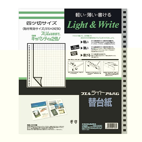 ライトアルバム替台紙 アL-JHR2-5 ナカバヤシ 4902205241805