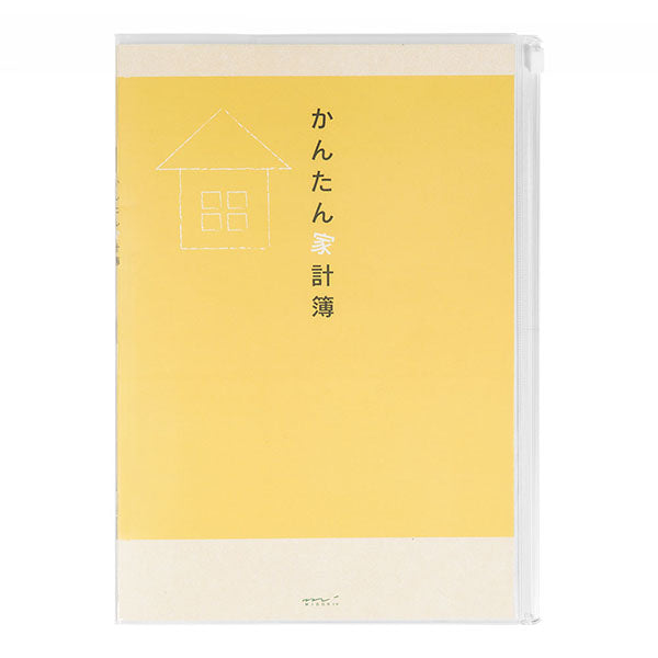 ミドリ/家計簿B5ｶﾝﾀﾝｶｹｲﾎﾞ 4902805123556（10セット）